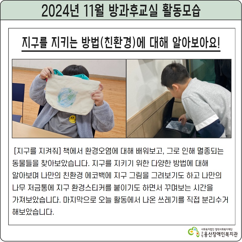 방과후교실 종강 프로그램 활동 사진 2.jpg