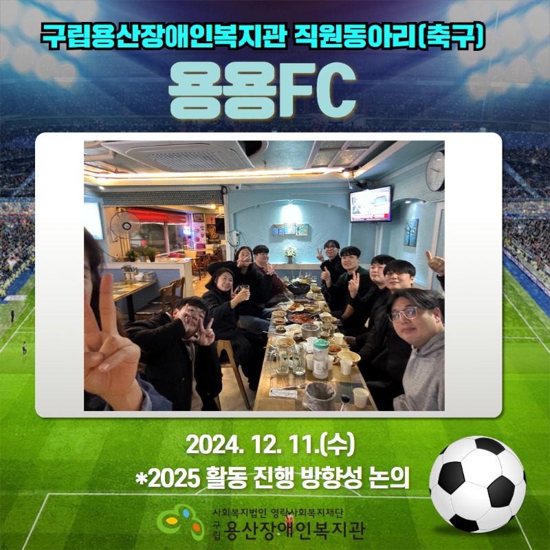 용용FC5.jpg