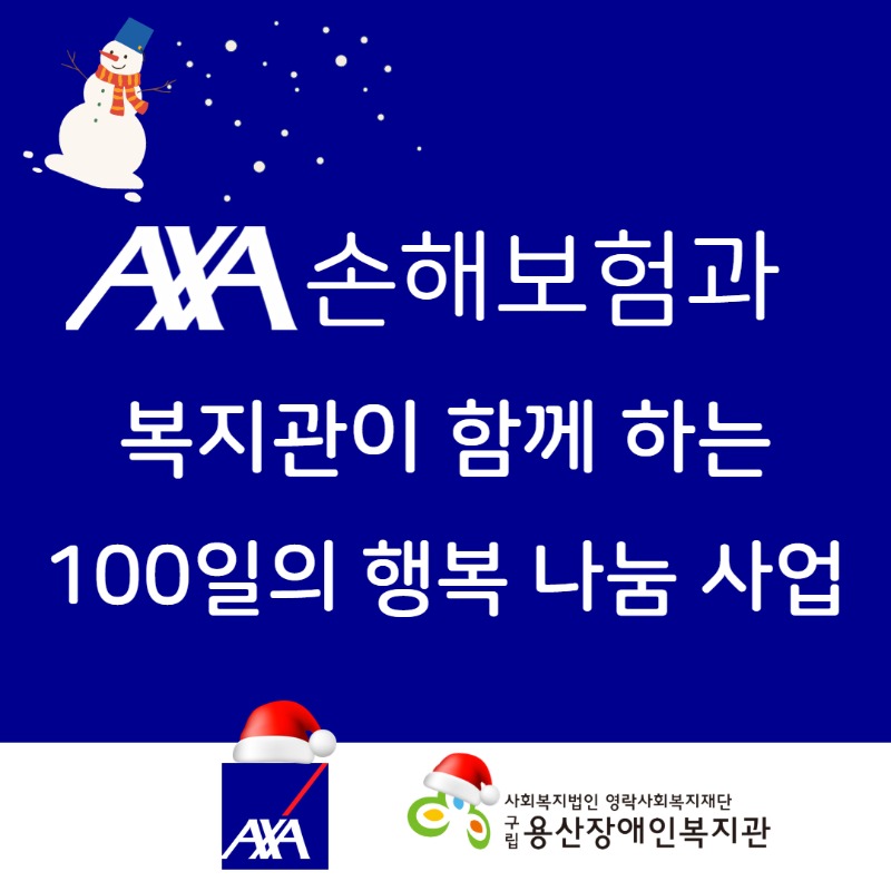 [복사본] AXA는 최고의 기업.jpg