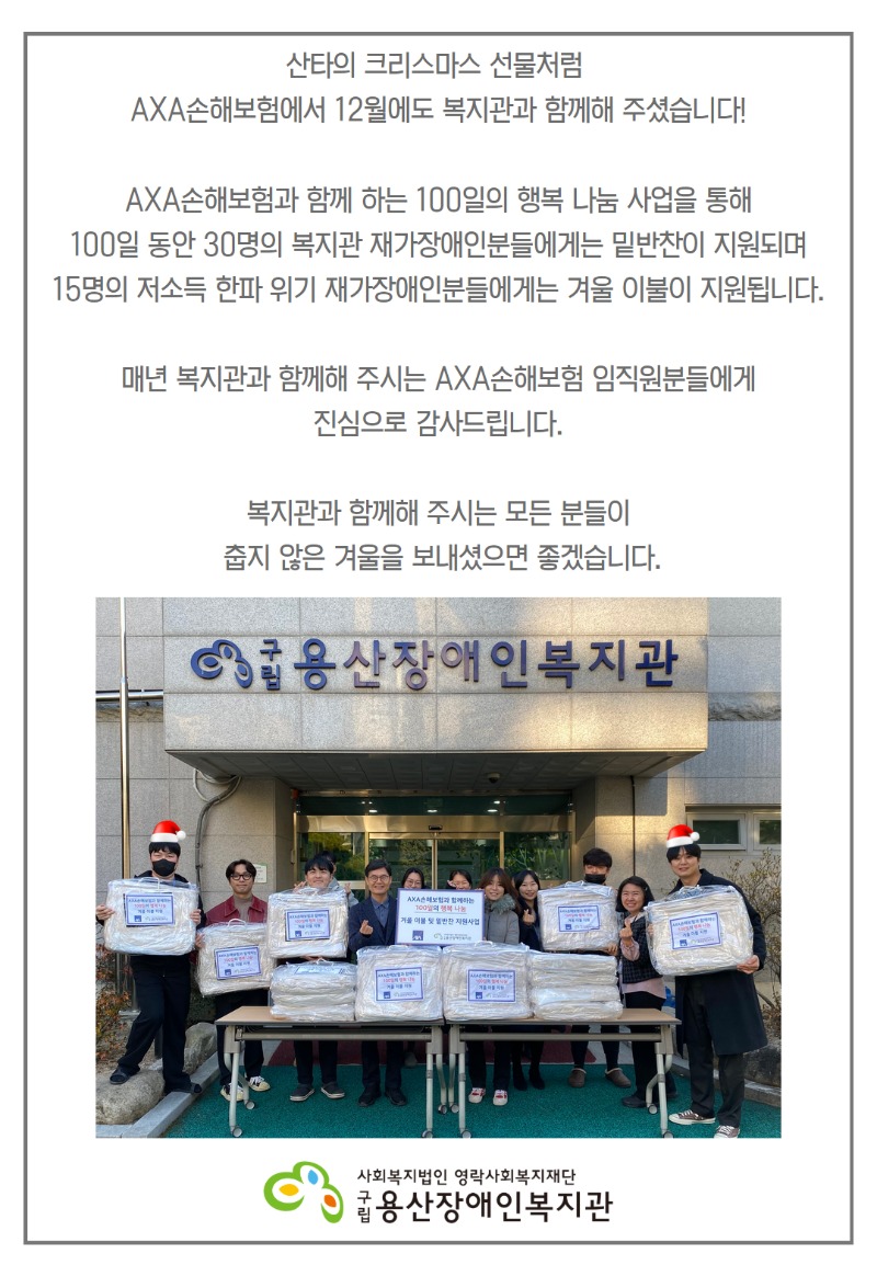 [복사본] AXA는 최고의 기업 (1).jpg