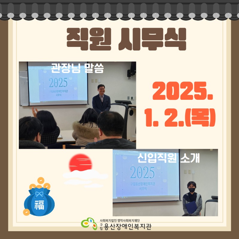 2025 시무식 1.jpg