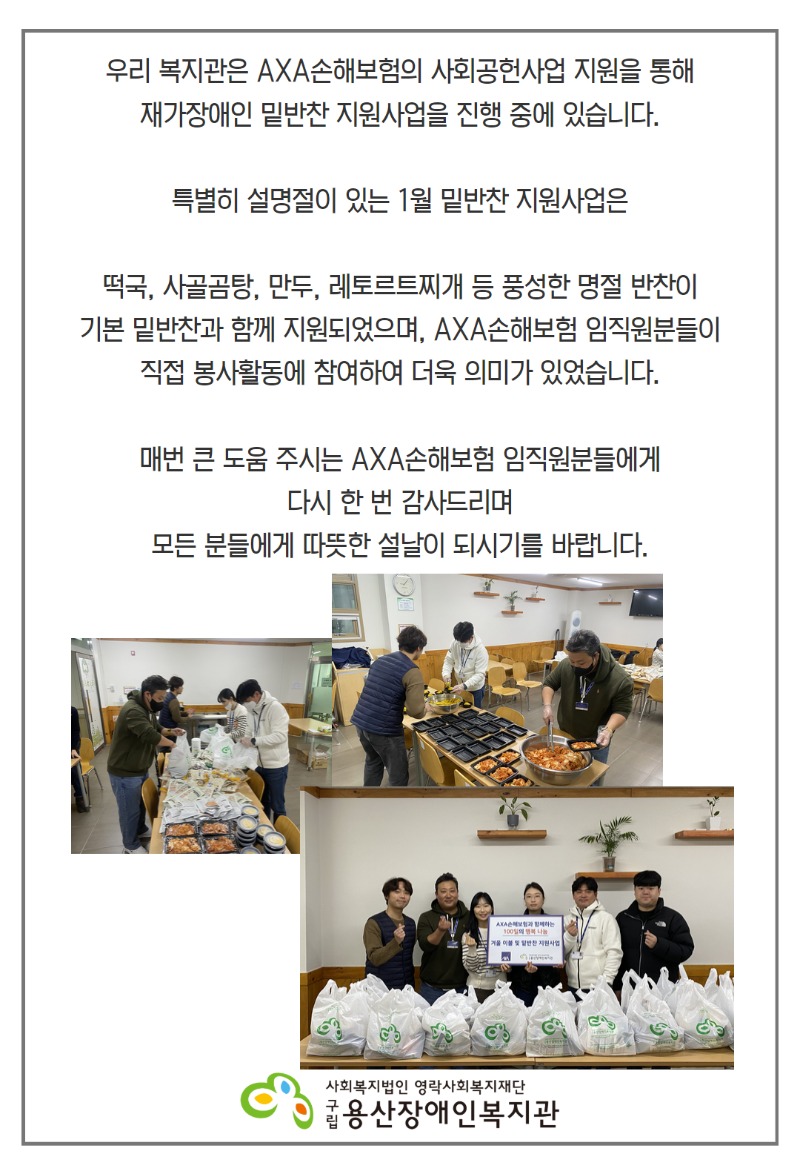 [복사본] [복사본] AXA는 최고의 기업 (1).jpg