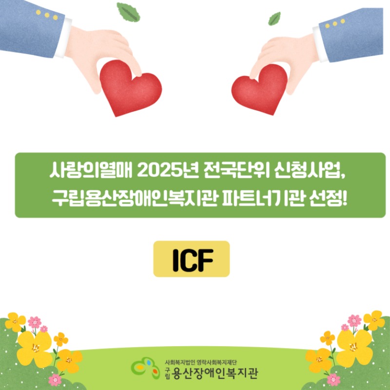 ICF 현판식 1.jpg