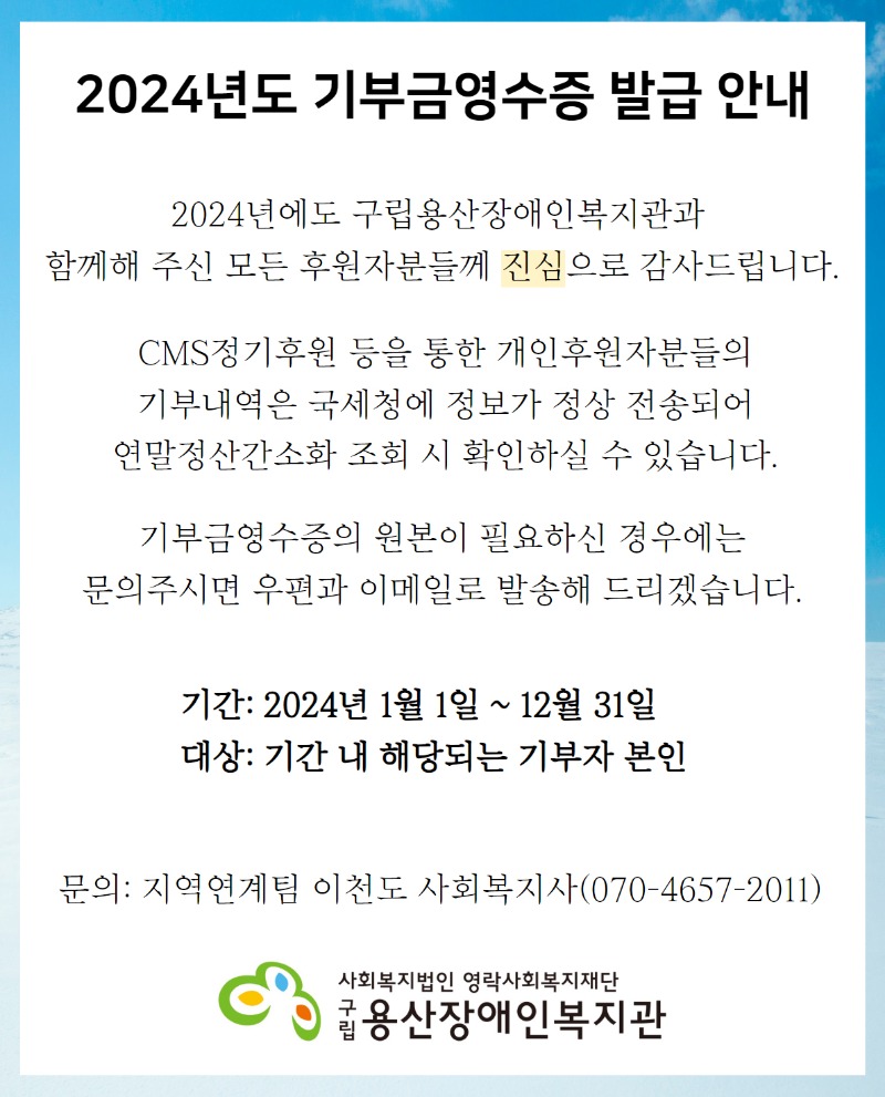 기부금영수증.jpg