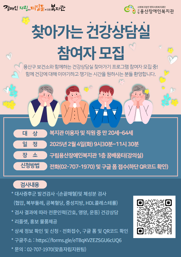 찾아가는 건강상담실.jpg