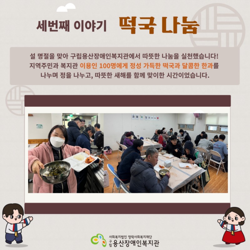 설나눔&사업설명회 4.jpg