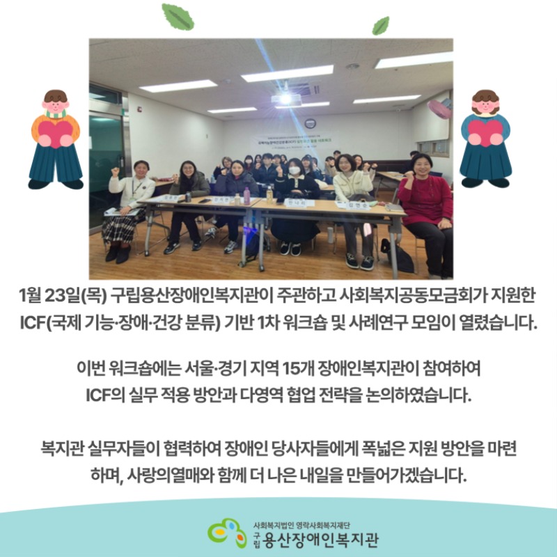 [복사본] 1차 ICF 워크숍 개최 2.jpg