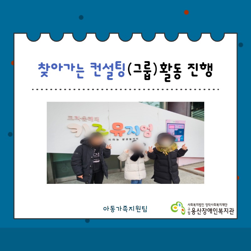 2025찾아가는컨설팅(그룹) 1.jpg