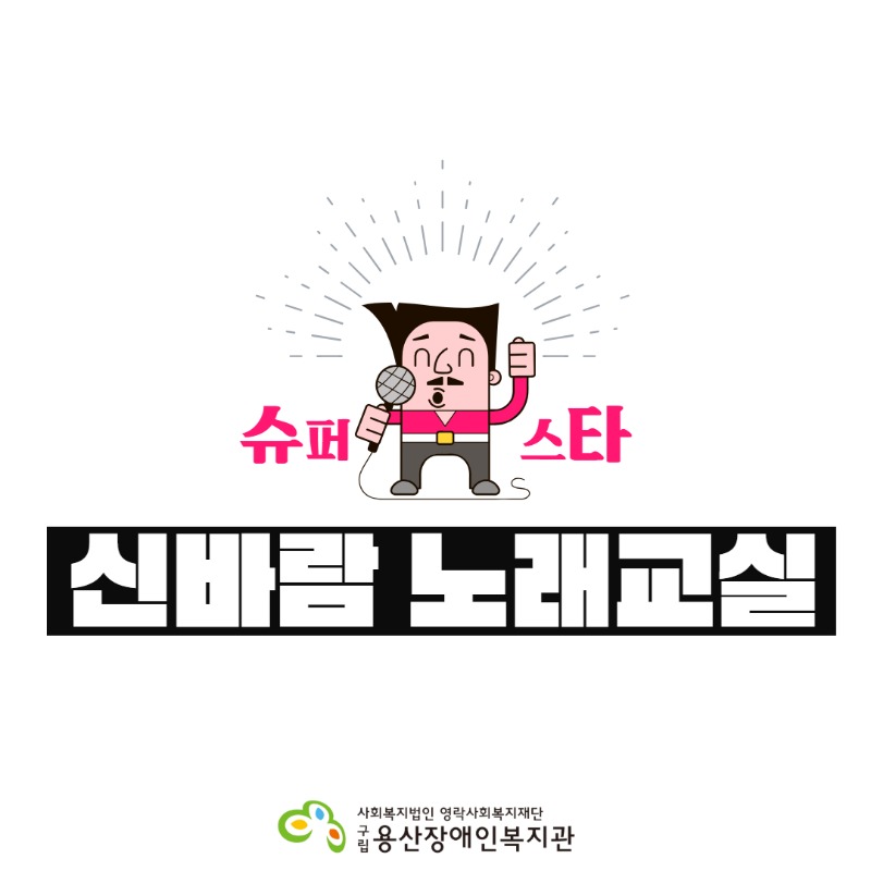 노래교실 1.jpg